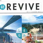 REVIVE ①